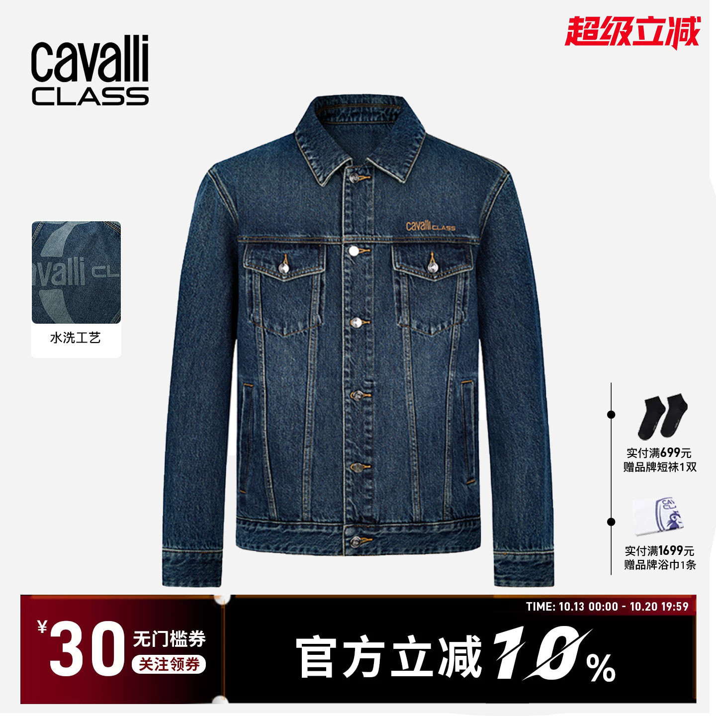 Cavalli Class卡沃利印花牛仔夹克外套男秋季新款背LOGO复古夹克