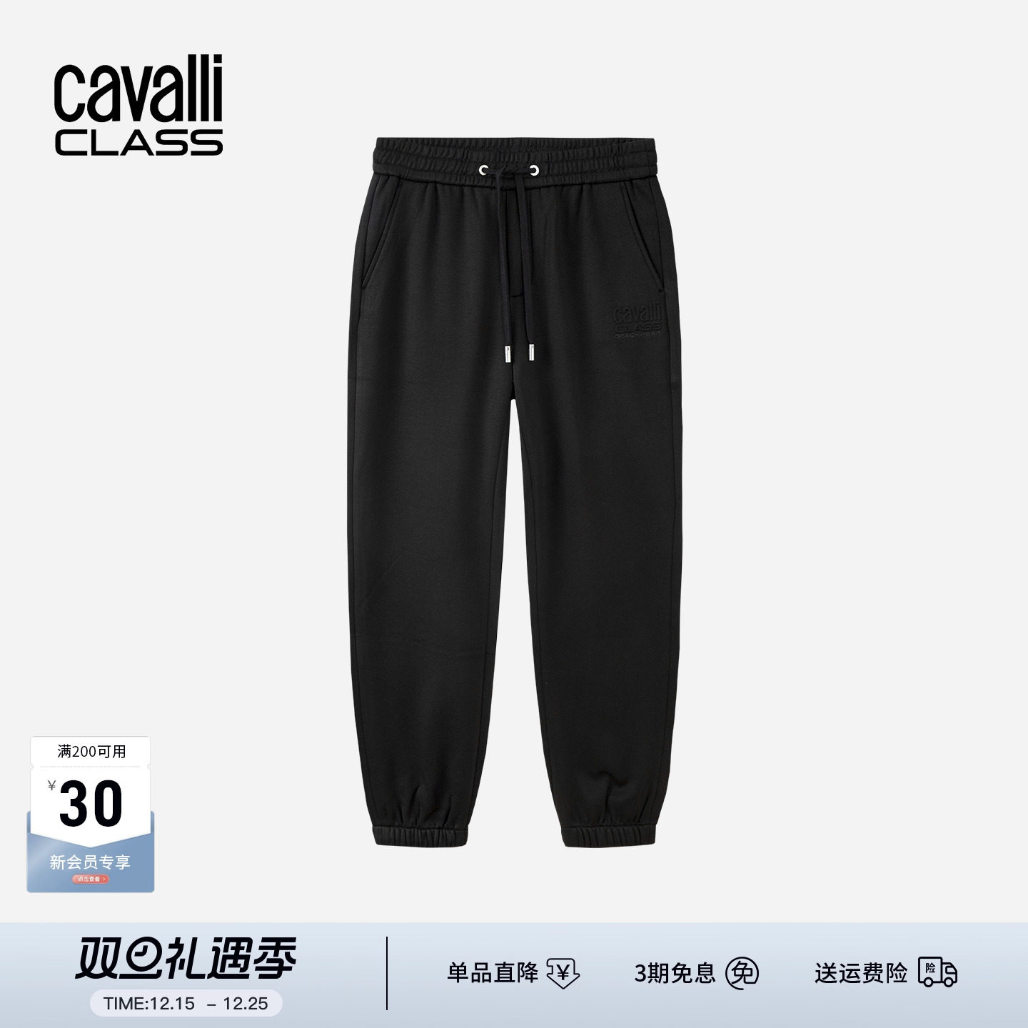 卡沃利抽绳字母印花束脚裤