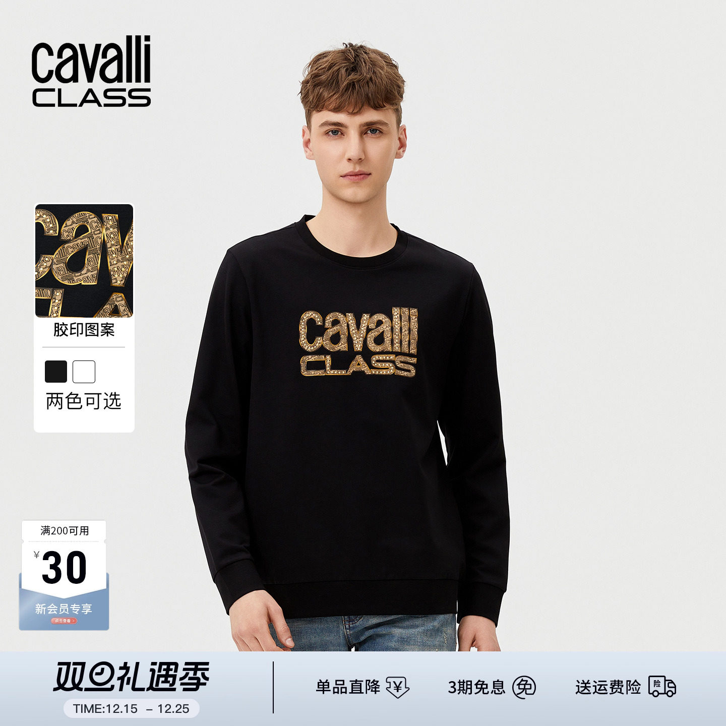 Cavalli Class卡沃利男装秋冬新款烫钻长袖T恤圆领修身休闲打底衫