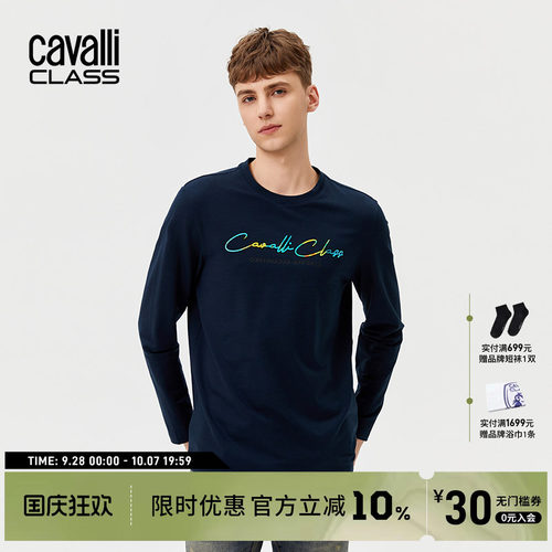 CavalliClass印花修身长袖T恤男