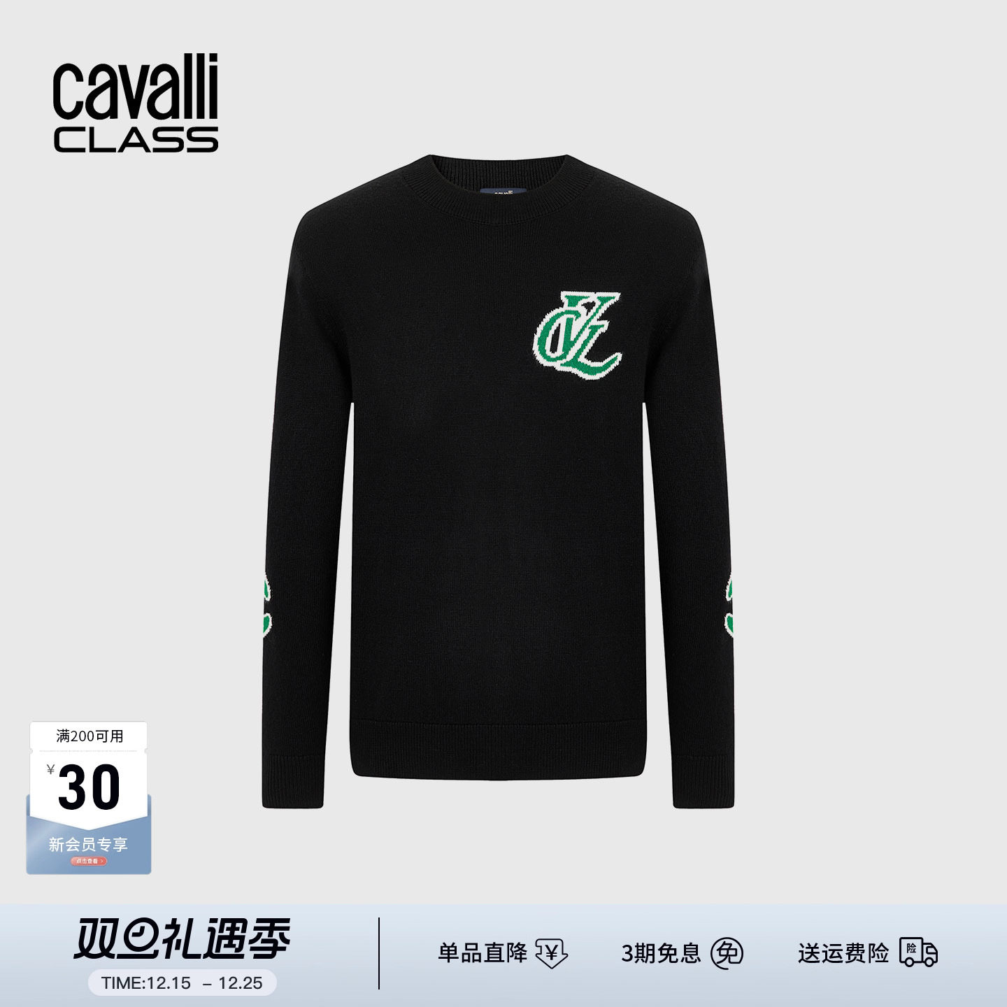 Cavalli Class卡沃利男装秋冬新款提花休闲羊毛混纺圆领羊毛衫
