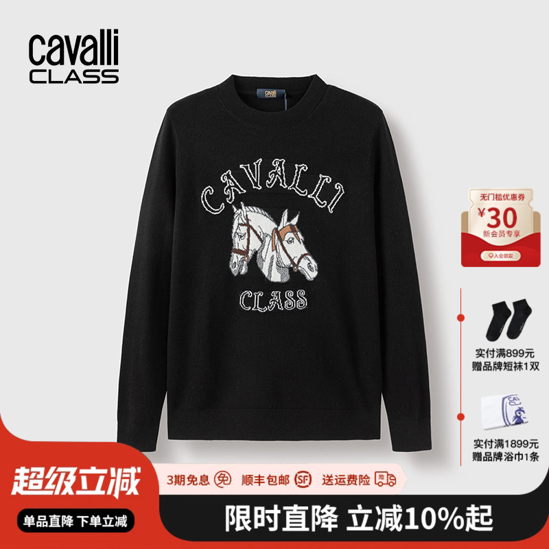 Cavalli Class卡沃利男装秋冬新款动物提花羊毛混纺圆领羊毛衫