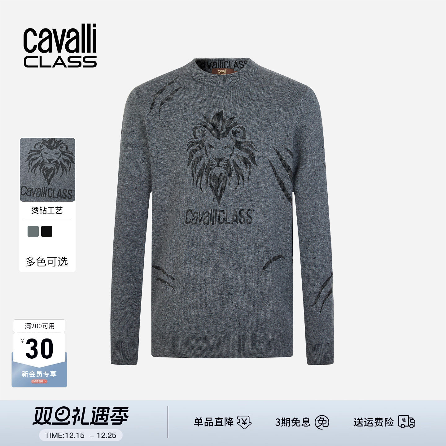 卡沃利提花圆领针织衫羊毛混纺