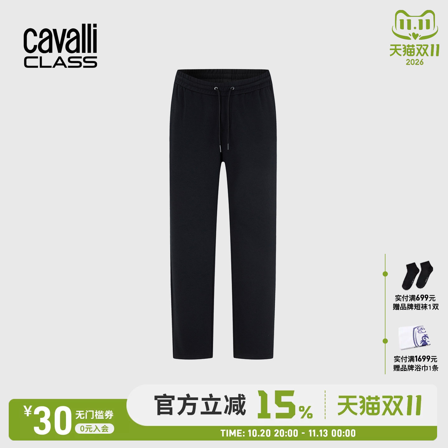 Cavalli Class卡沃利男士刺绣长裤2026春季时尚休闲简约休闲裤男