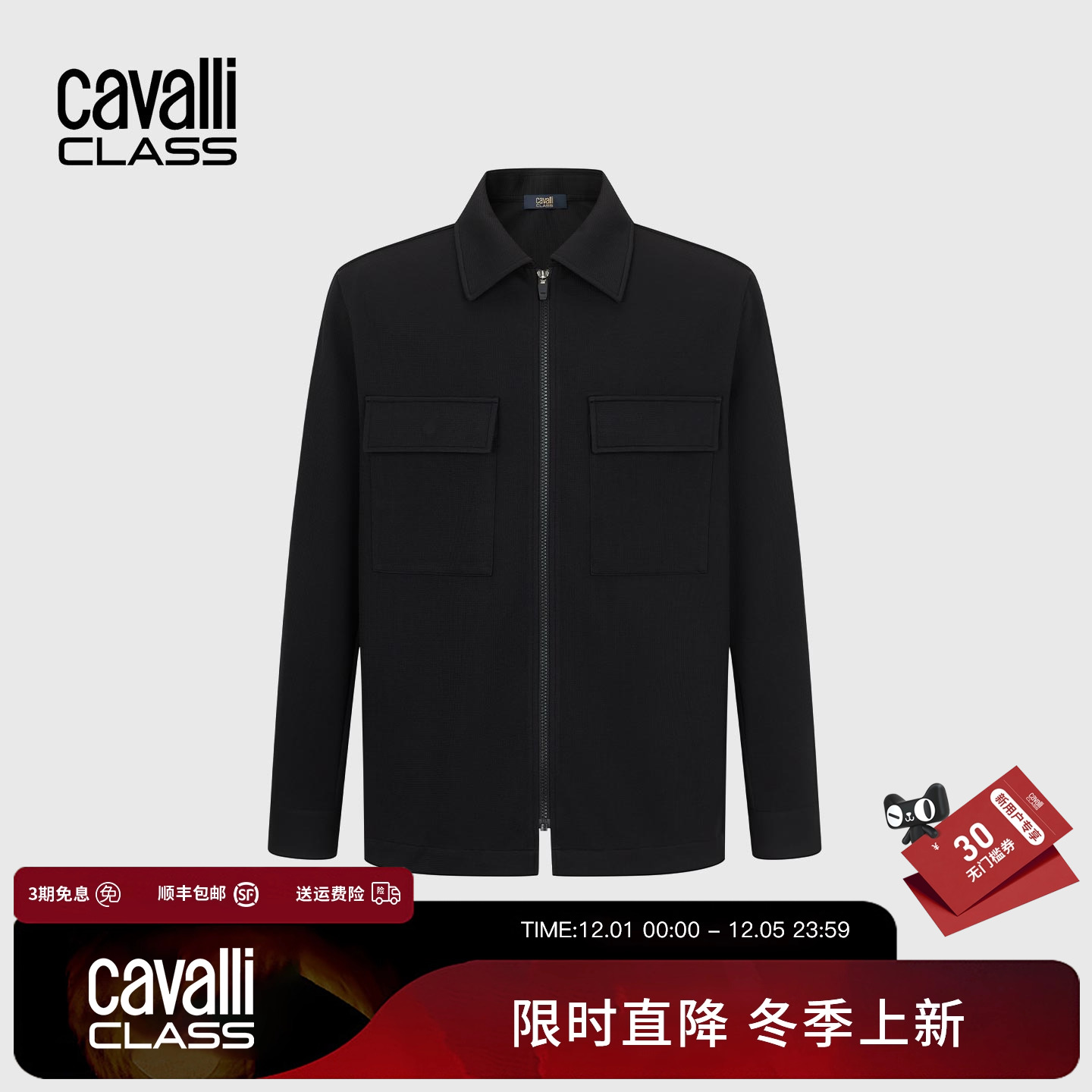 Cavalli Class卡沃利男装秋冬新款休闲纯色翻领针织夹克衫外套