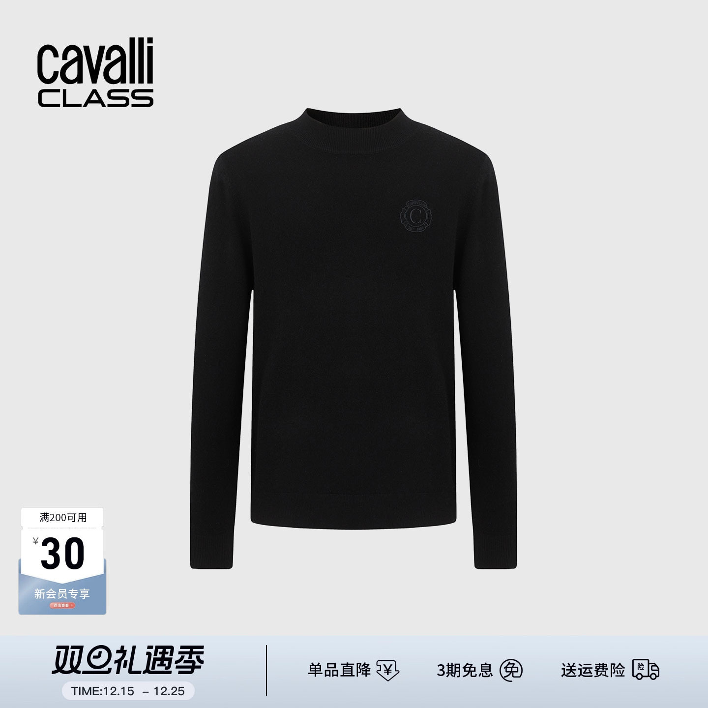 Cavalli Class卡沃利男装秋冬新款LOGO刺绣羊毛混纺圆领羊毛衫