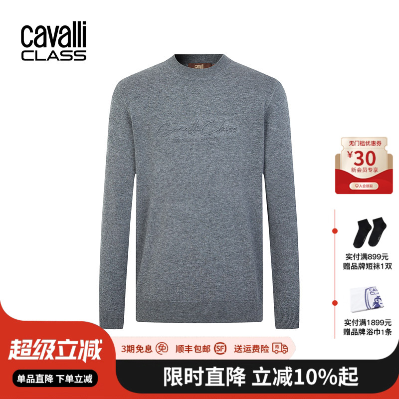 CavalliClass羊毛字母毛衣