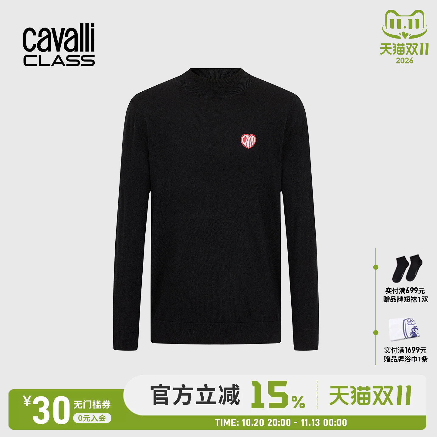 Cavalli Class卡沃利男装秋冬新款刺绣休闲羊毛混纺圆领羊毛衫