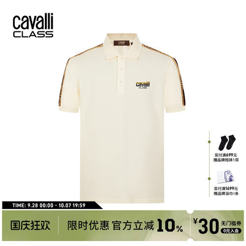 CavalliClass透气休闲polo衫短袖