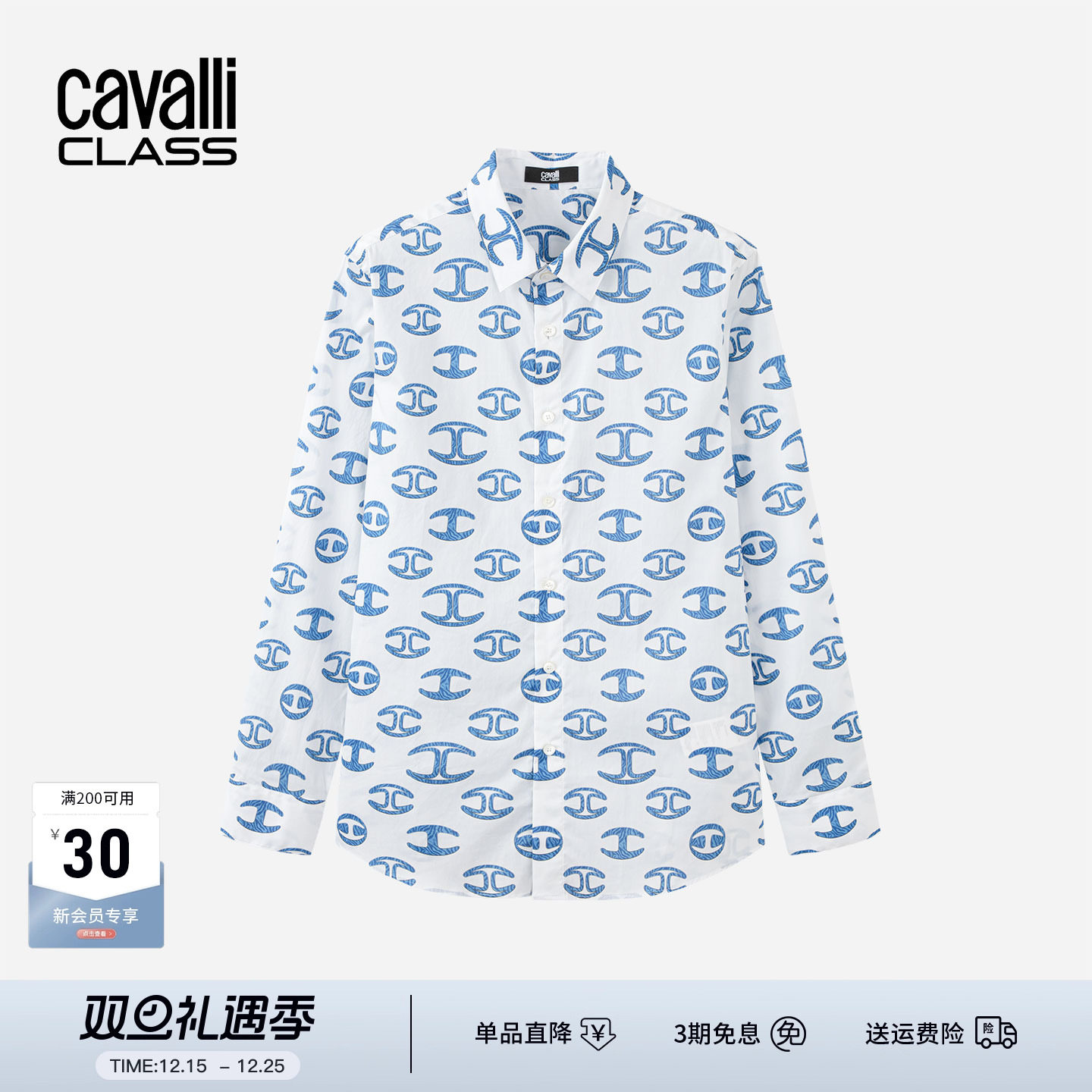 卡沃利轻奢男数码印花翻领衬衫