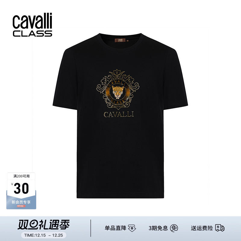 CavalliClass烫钻豹子刺绣T恤男