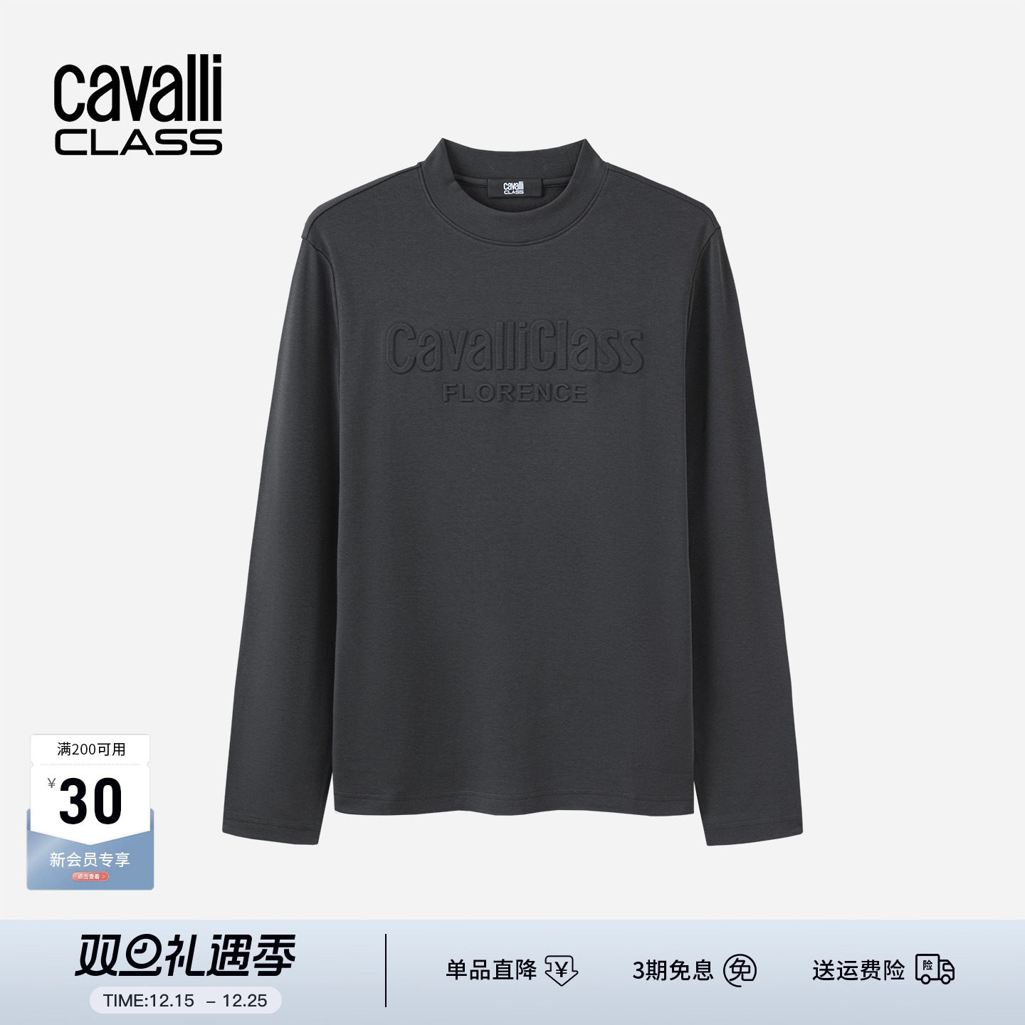 卡沃利圆领字母长袖T恤