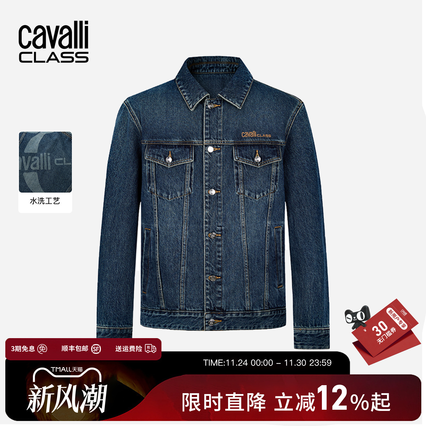 卡沃利印花牛仔夹克外套