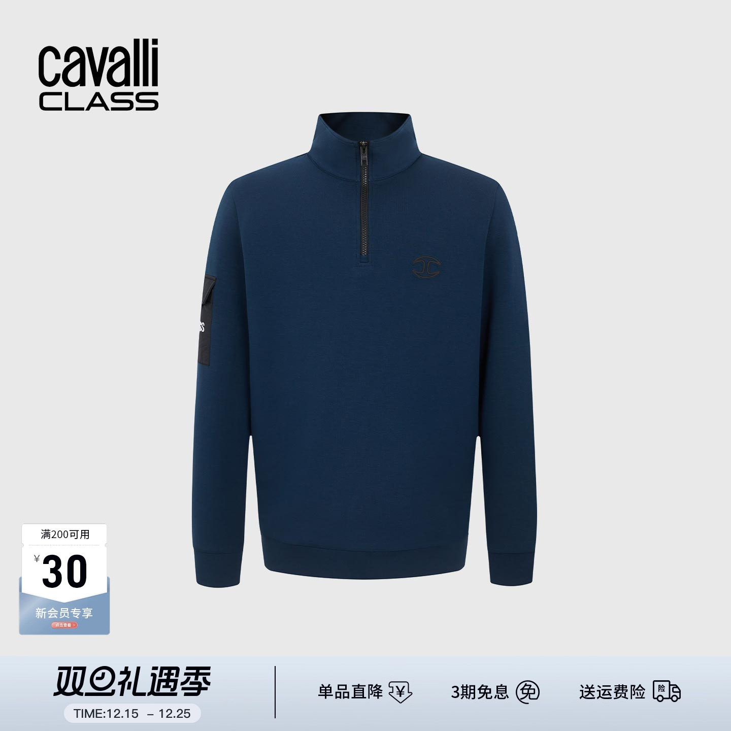 Cavalli Class卡沃利男装秋冬新款LOGO修身休闲半拉链领夹克衫