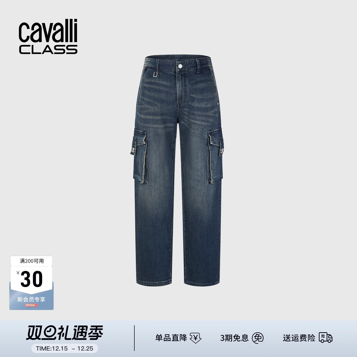 Cavalli Class卡沃利男装秋冬新款时尚休闲工装大口袋水洗牛仔裤