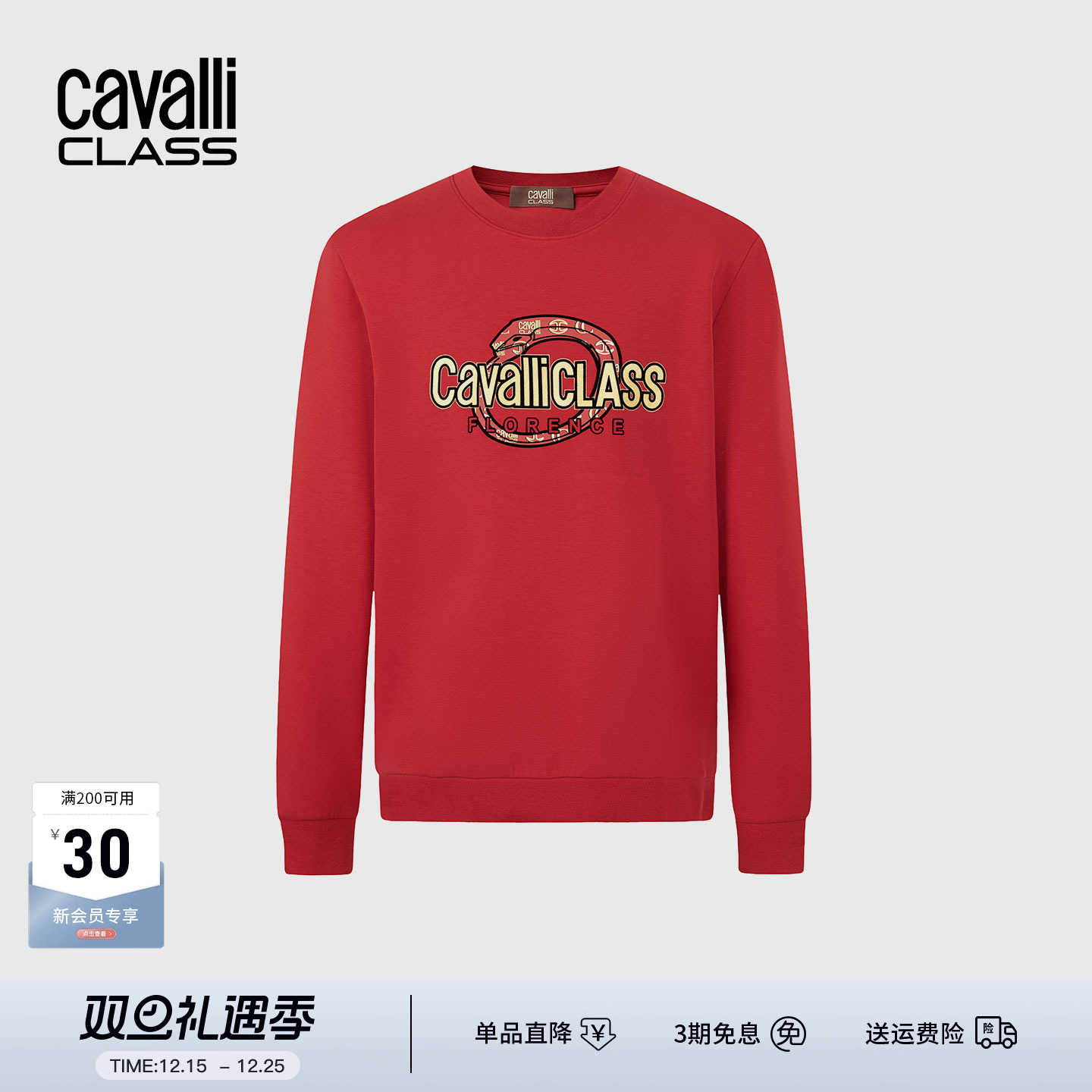 CavalliClass卡沃利沃复古印花圆领卫衣男春秋新款烫金logo套头衫