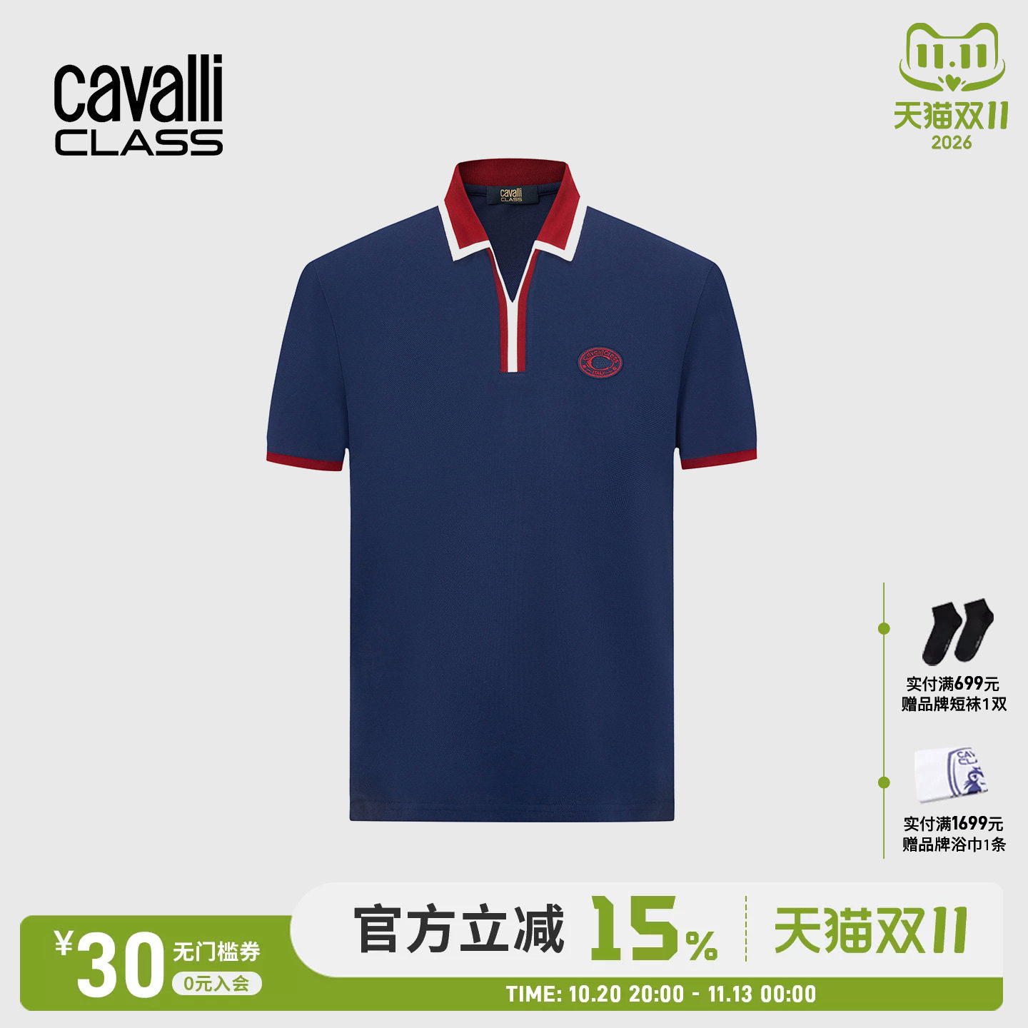 Cavalli Class卡沃利高端男装26夏季纯棉POLO衫宽松撞色短袖上衣