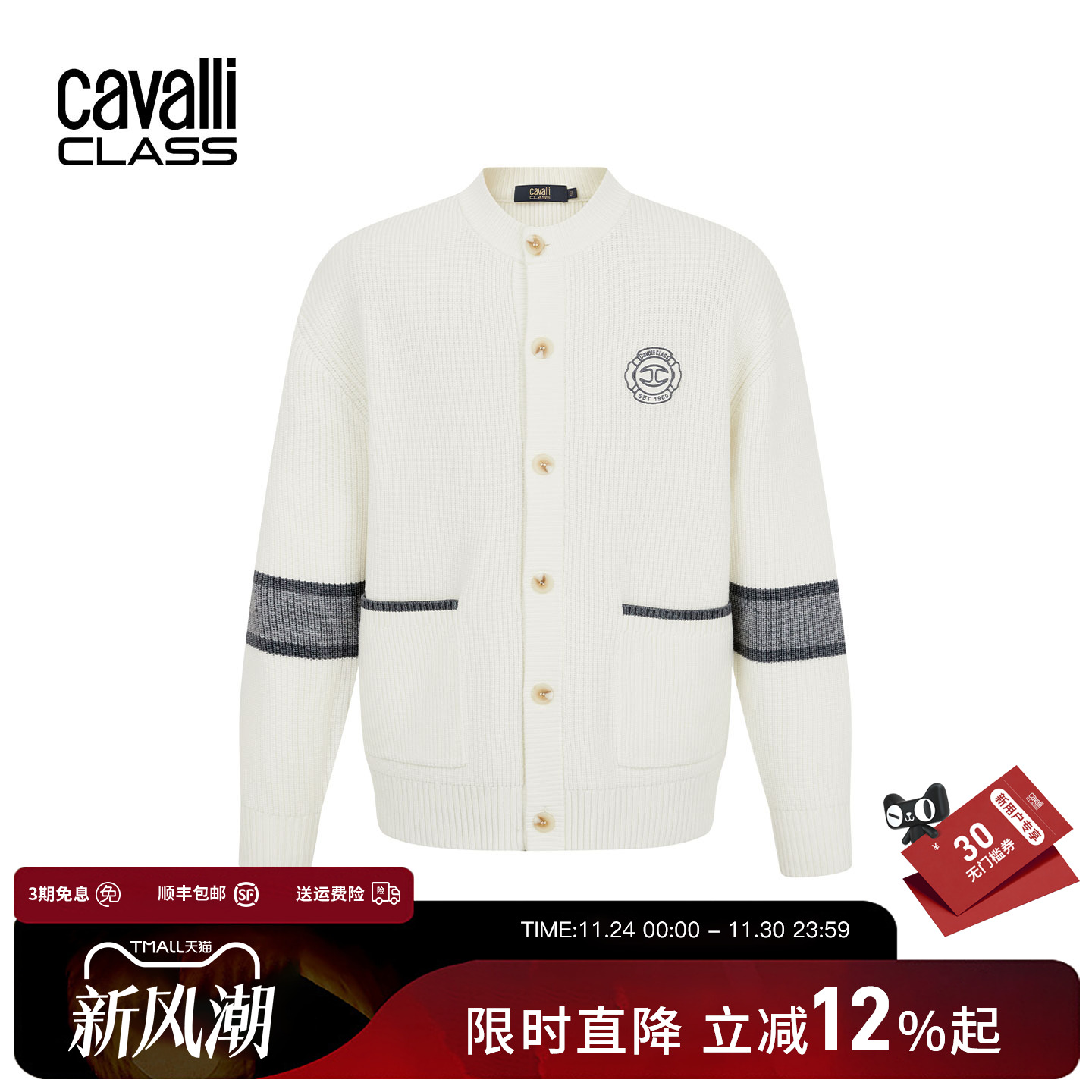 Cavalli Class卡沃利男装秋冬新款刺绣休闲羊毛混纺开衫羊毛衫