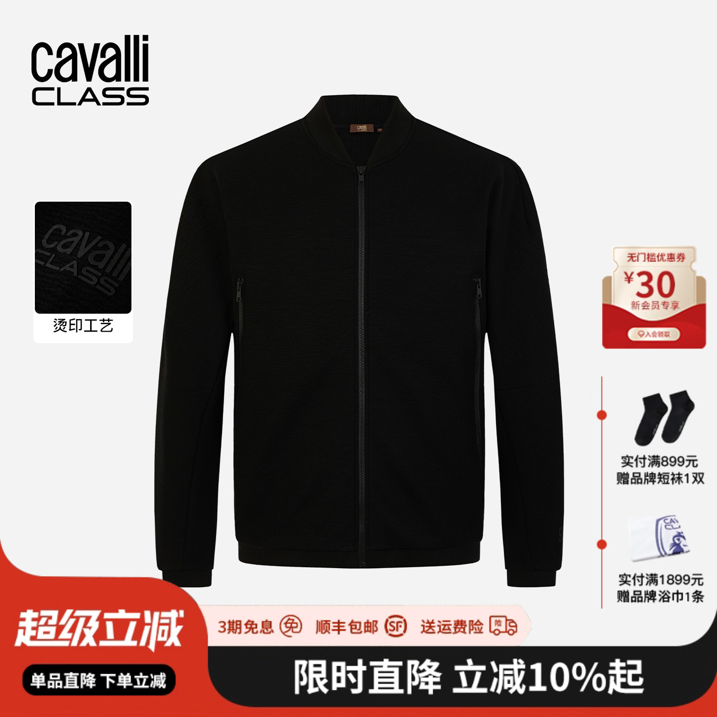 Cavalli Class卡沃利男装秋冬新款烫印LOGO立领夹克衫针织厚外套
