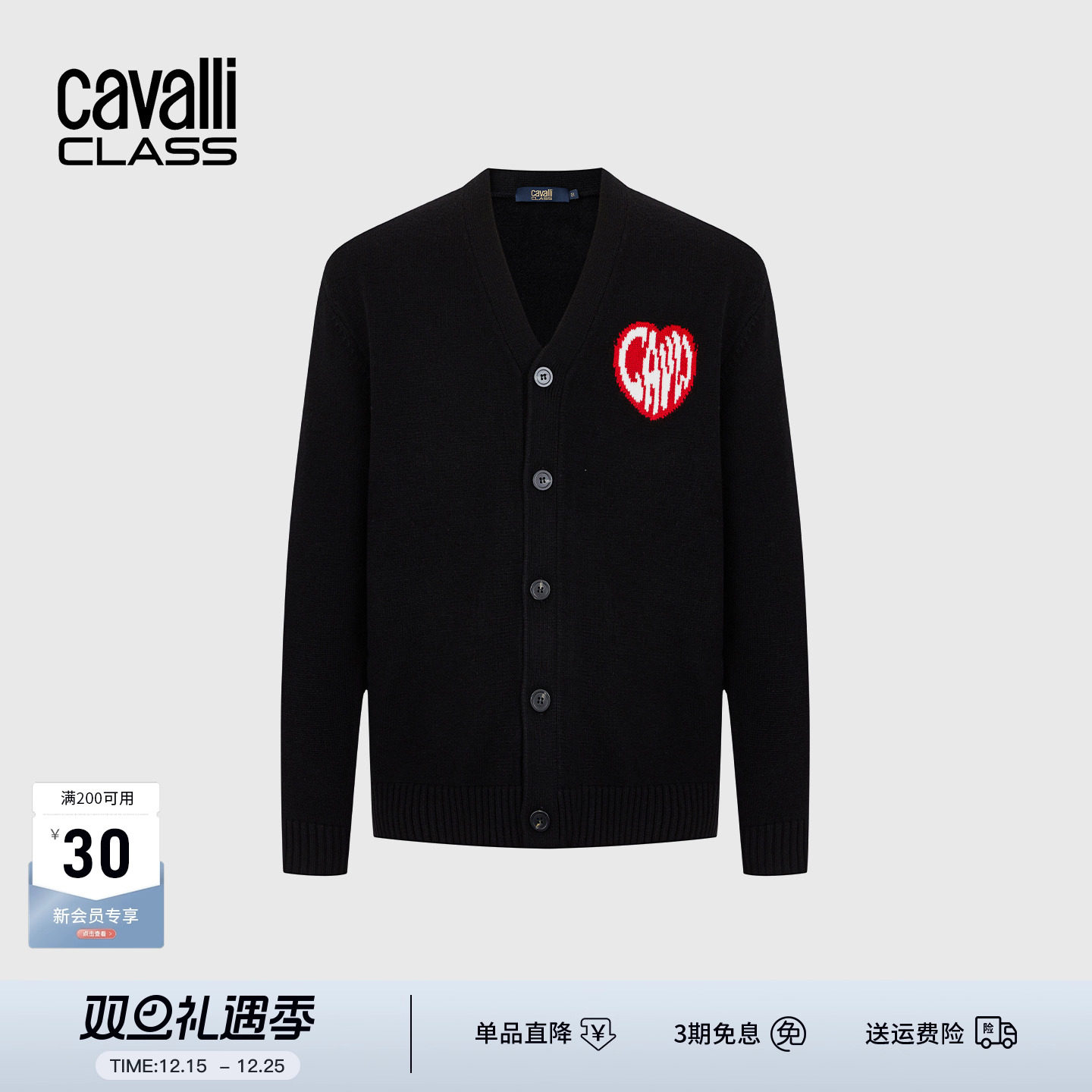 Cavalli Class卡沃利男女同款春秋羊毛混纺针织羊毛开衫休闲外套