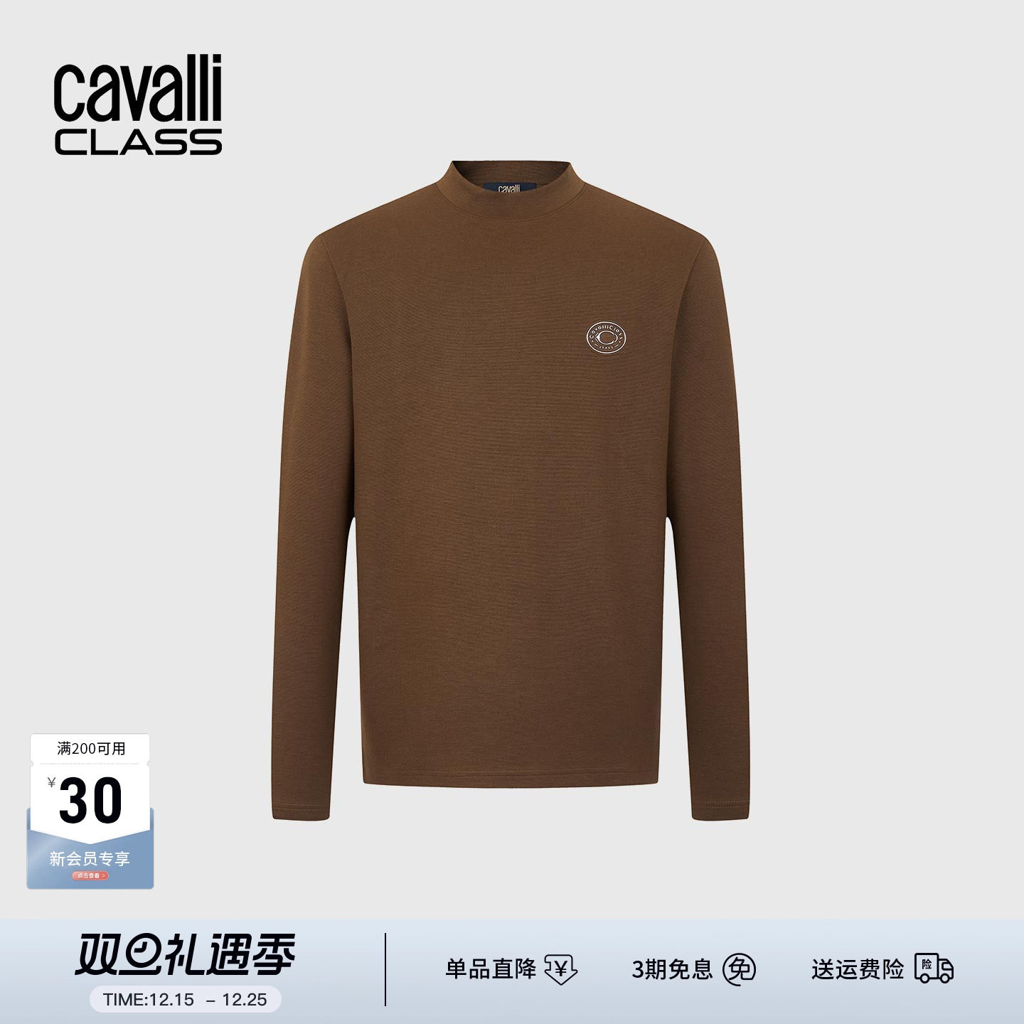 Cavalli Class卡沃利男装秋冬新款纯色半高领长袖T恤套头打底衫