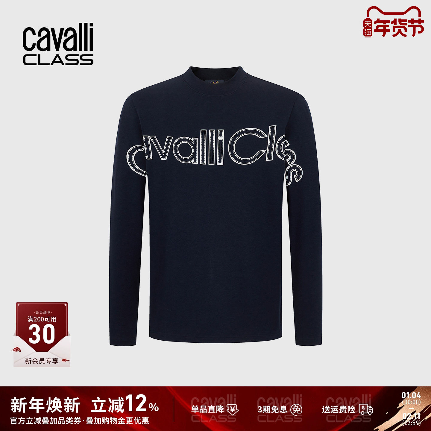 Cavalli Class卡沃利男装秋冬新款LOGO印花半高领长袖T恤打底衫,男装,T恤,淘宝优惠券,粉丝福利购,淘宝优惠卷
