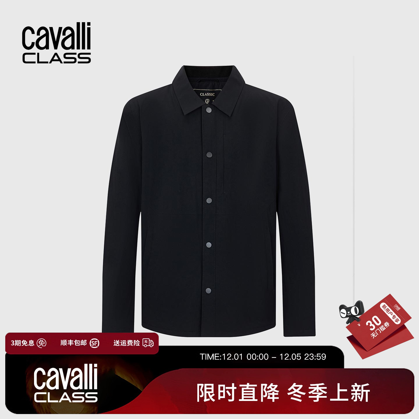 Cavalli Class卡沃利男装冬季新款修身休闲衬衫领鹅绒羽绒服外套