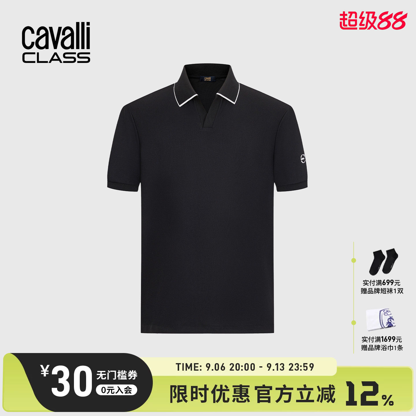 CavalliClass男士短袖Polo衫图片