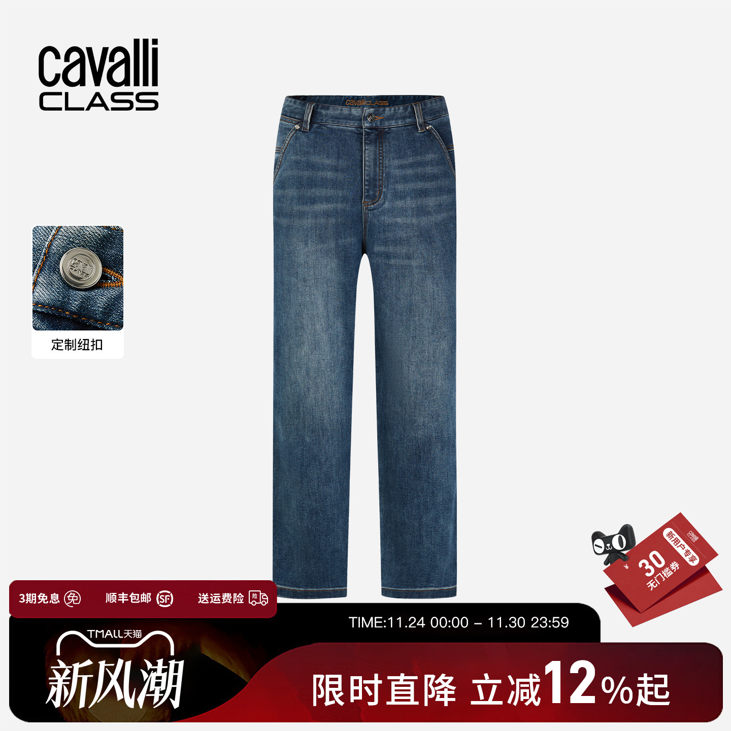 Cavalli Class卡沃利男装秋冬新款LOGO简约牛仔裤直筒休闲长裤