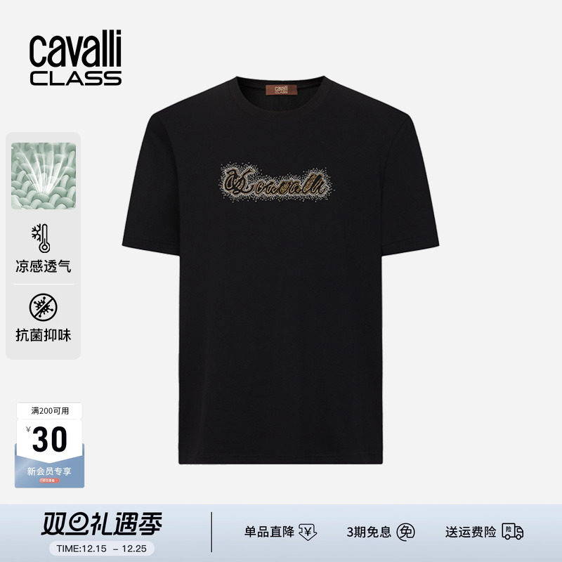 卡沃利亲肤抗菌凉感短袖T恤