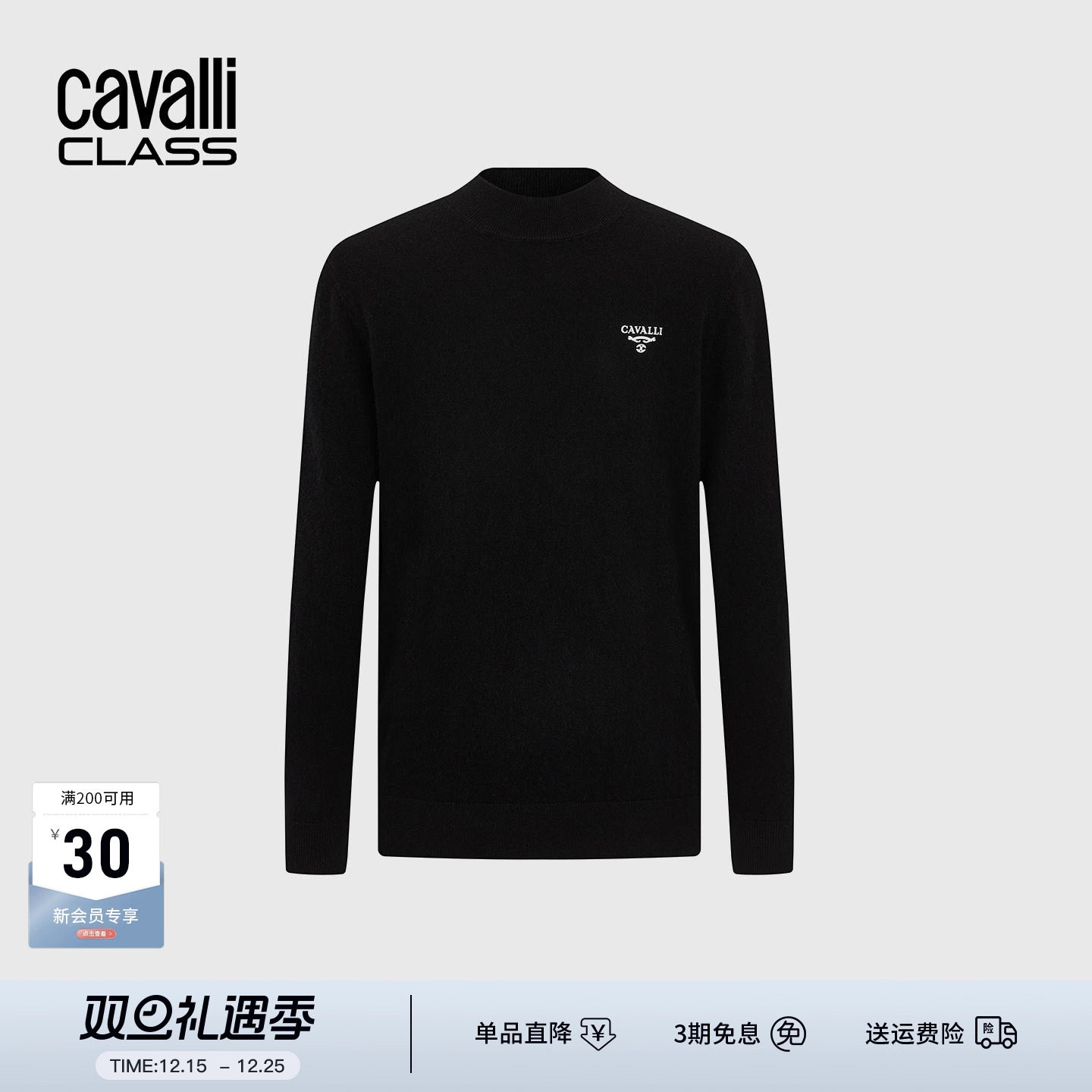 Cavalli Class卡沃利男装秋冬新款刺绣休闲含绵羊毛圆领羊毛衫