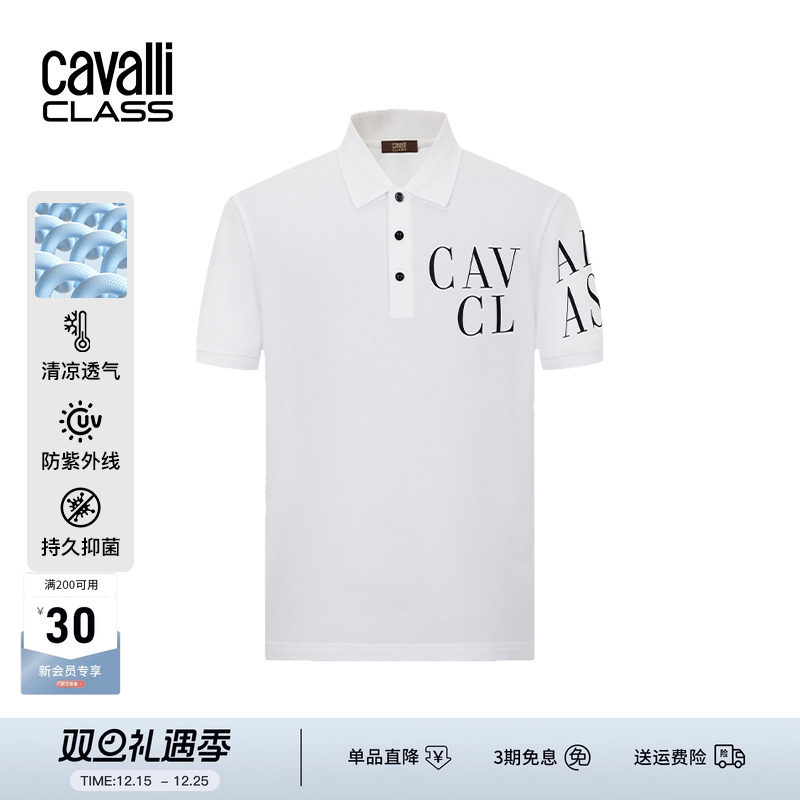 卡沃利抗菌防晒凉感翻领POLO衫