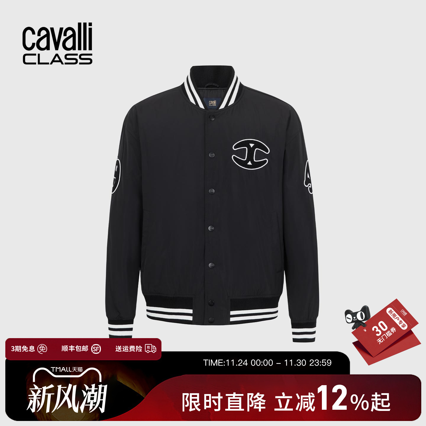 Cavalli Class卡沃利男装秋冬新款休闲棒球领夹克衫棉衣棉服外套