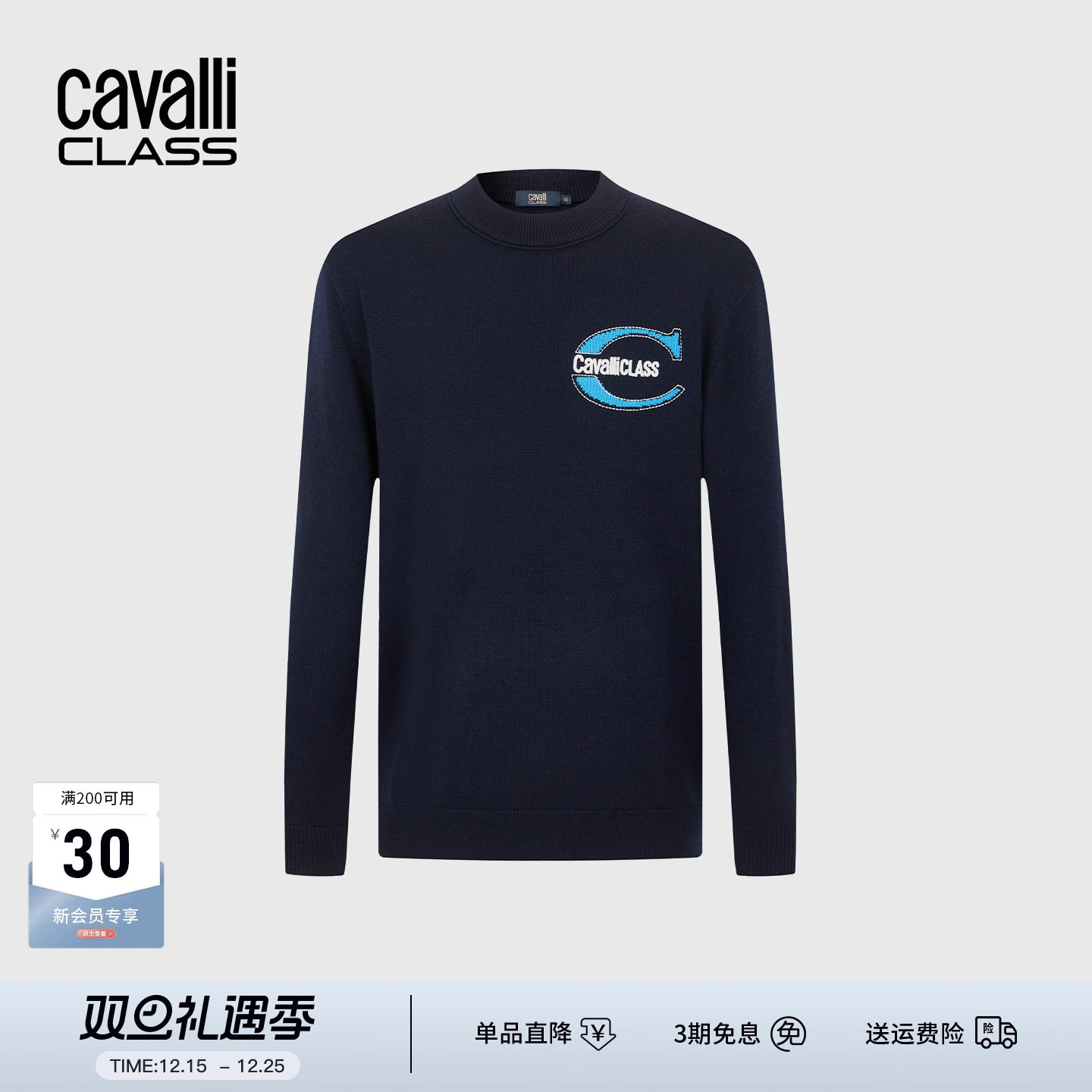 Cavalli Class卡沃利男装秋冬新款刺绣羊毛混纺微阔圆领羊毛衫
