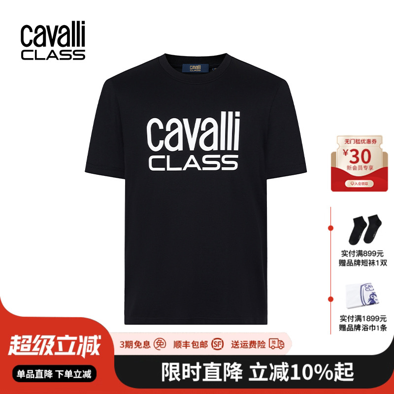 卡沃利胸前字母印花logo短袖T恤