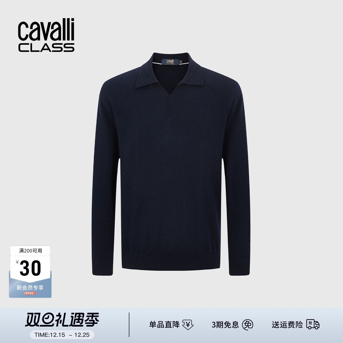 Cavalli Class卡沃利男装秋冬新款休闲纯色羊毛混纺翻领羊毛衫