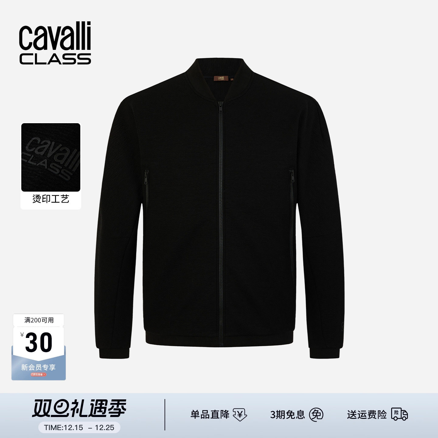 Cavalli Class卡沃利男装秋冬新款烫印LOGO立领夹克衫针织厚外套
