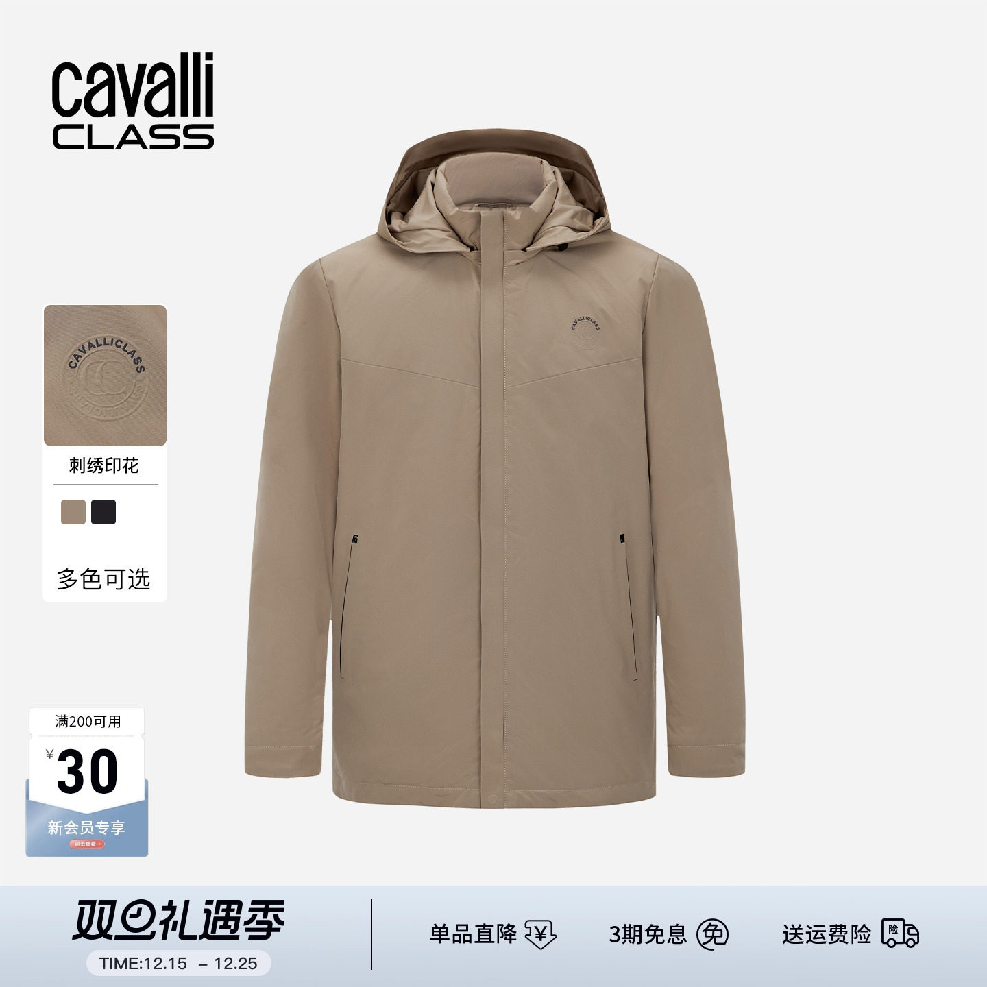 Cavalli Class卡沃利男装冬季新款压花可脱卸帽鹅绒羽绒服外套