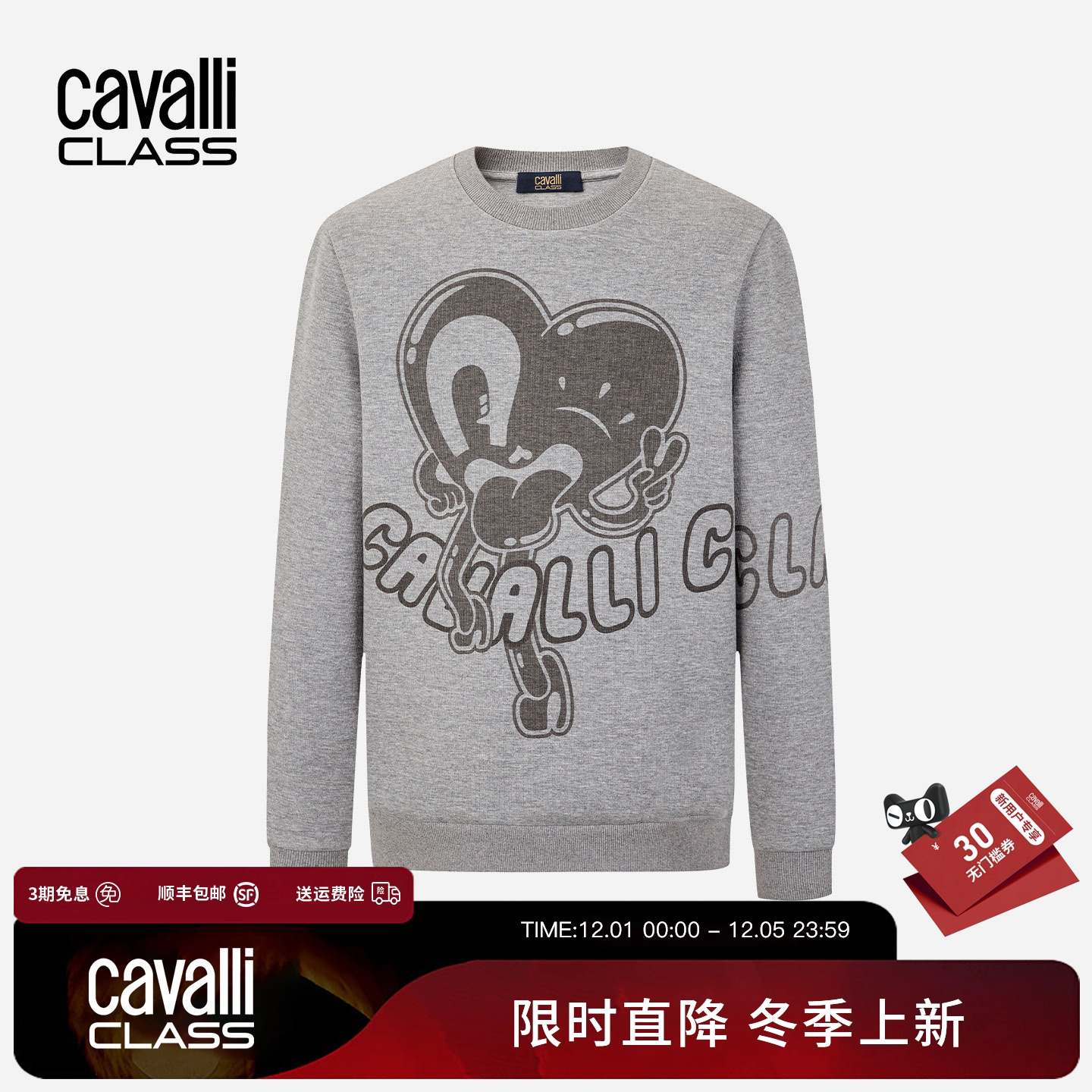 Cavalli Class卡沃利高端男装印花卫衣圆领春秋季百搭休闲上衣潮
