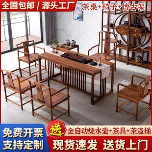 实木茶桌椅组合办公室泡茶台家用客厅阳台功夫茶几茶具套装 新中式