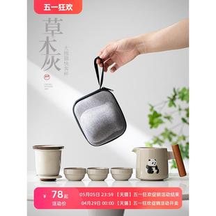 茶具旅行套装 草木灰熊猫便携式 快客杯一壶三杯随身户外泡茶可定制