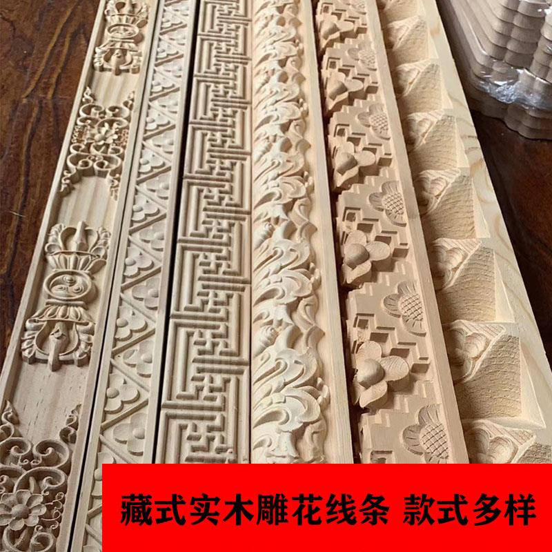 东阳木雕藏式边码实木线条客厅雕花背景墙边框装饰中式吊顶压边条