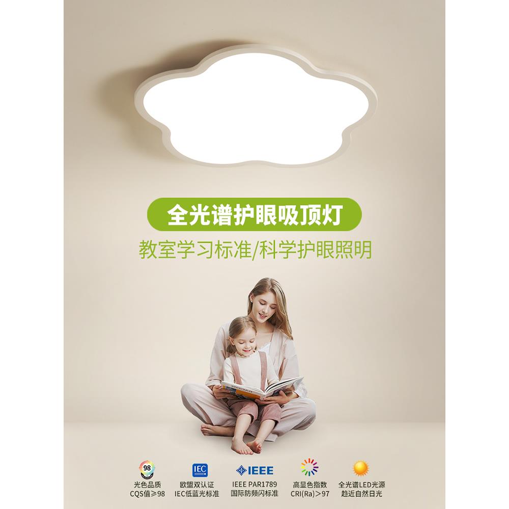 卧室吸顶灯超薄现代简约创意儿童房间女孩男孩护眼灯极简灯具北欧