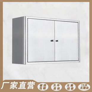 浴室吊柜 304储物橱柜家用厨房不锈钢柜子碗柜阳台置物柜壁挂墙式