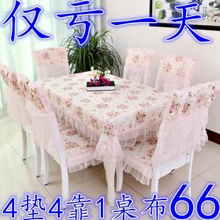 椅子套桌布田园布艺餐桌布套装 餐椅套椅垫套装 台布茶几布13件装