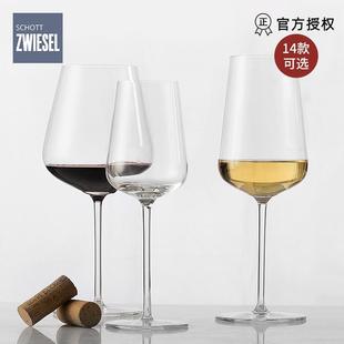 红白葡萄水晶酒杯高脚杯起泡酒香槟杯家用套装 德国进口肖特灵魂