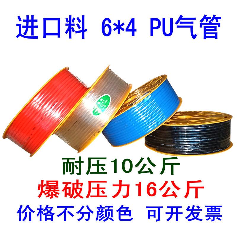 气动软管进口料PU管6*4mm气管气线气带空压机高压软管气管外径6MM