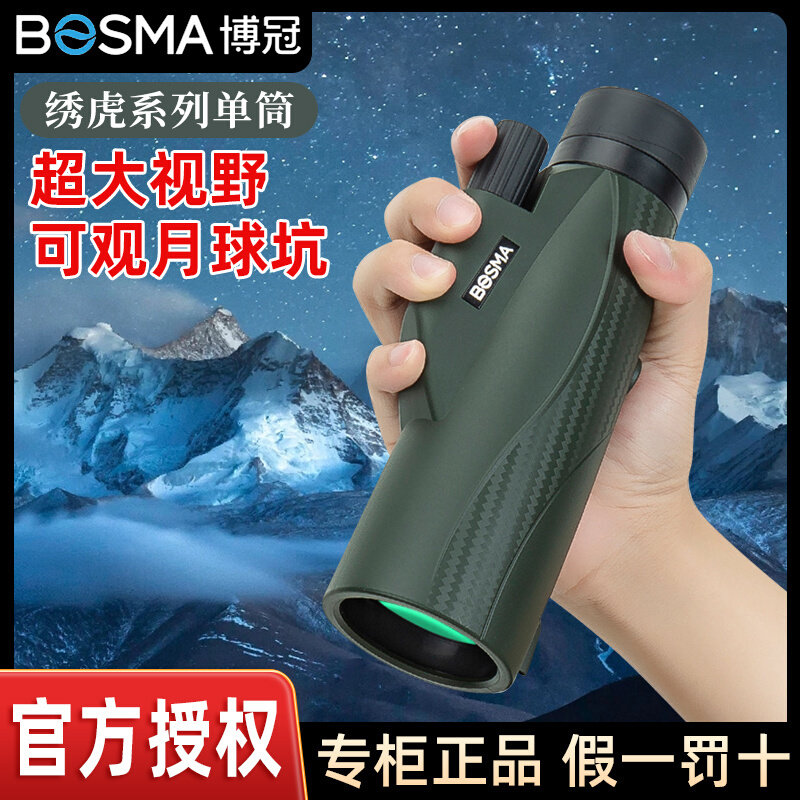 博冠绣虎12X50单筒望远镜高倍超高清夜视户外专业级便携手机拍照