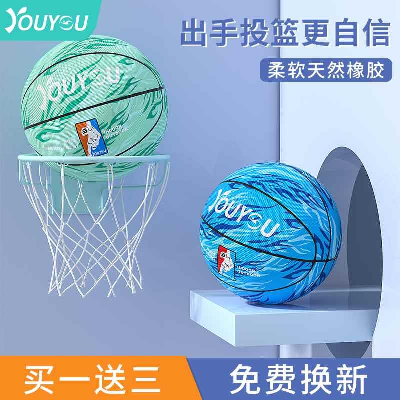 佑游儿童篮球3-4-5-7号室内外耐磨正品蓝球幼儿园小学生训练专用