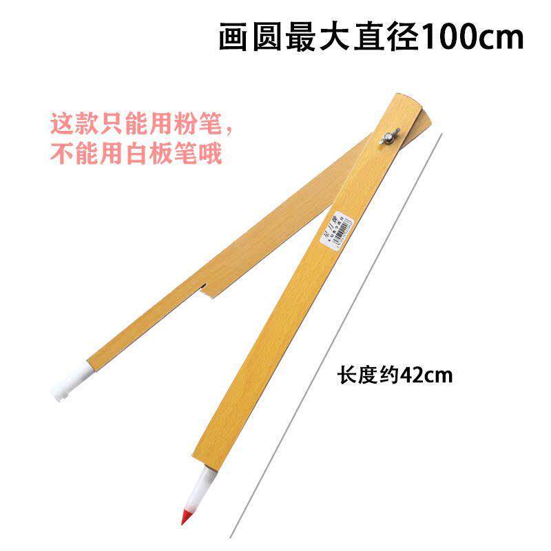 木三角板教学木质三角板量角器手柄大号木头三角尺圆规50cm教具